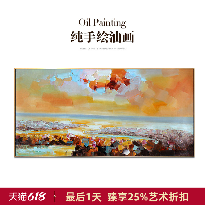 瑞杰 手绘油画《海平面的夕阳》客厅装饰画 卧室床头画 抽象挂画图片