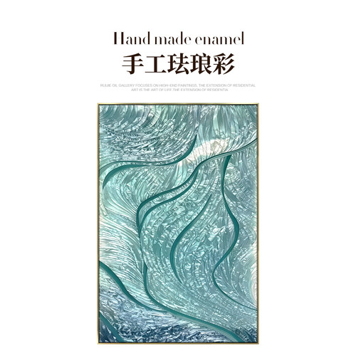 瑞杰珐琅彩《碧波流光》