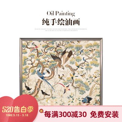 瑞杰纯手绘油画《花鸟集》