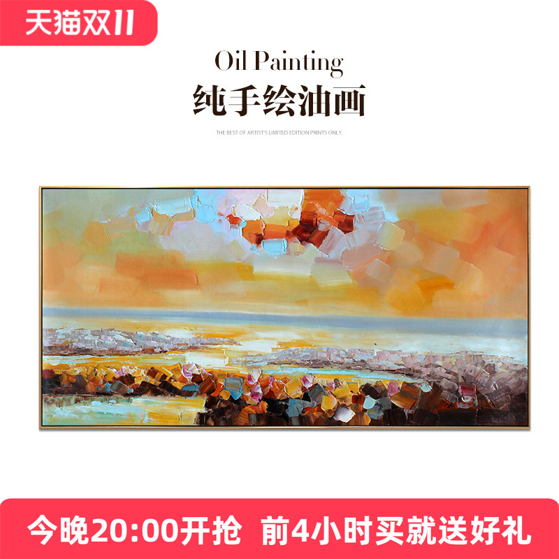 瑞杰 手绘油画《海平面的夕阳》客厅装饰画 卧室床头画 抽象挂画图片