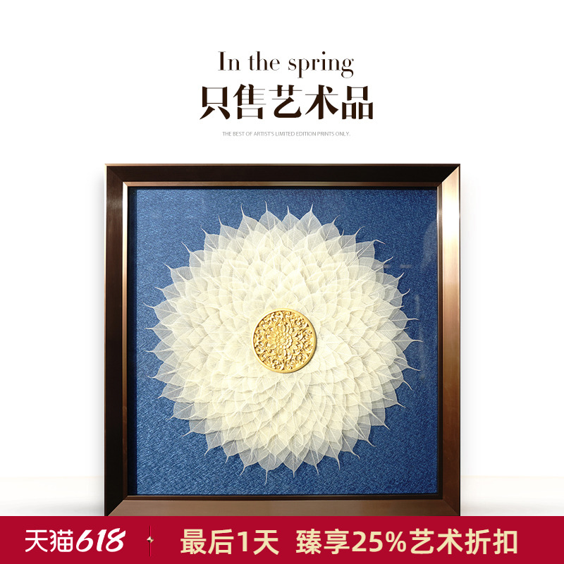 瑞杰 立体实物画《菩提树叶·木雕》 轻奢新中式  玄关餐厅装饰画图片