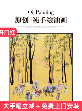 瑞杰油画廊艺术家手绘油画