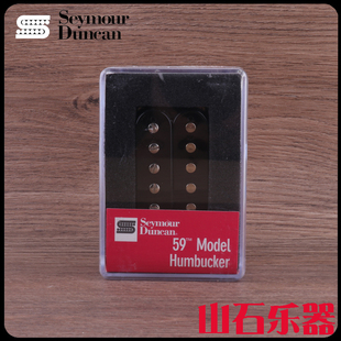 美产邓肯Seymour Duncan SH1 59 经典电吉他拾音器 4芯切单现货