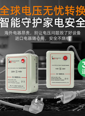 家用变压器220V转110V美国日本100V电压转换器110V变220V升压