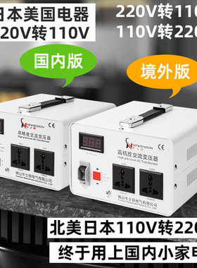 高精双压变压器220V转110V100V电压转换器110伏变220伏升降压互转