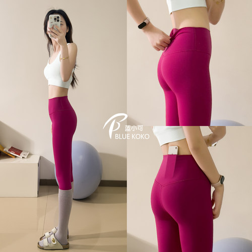 蓝小可瑜伽裤女裸感无尴尬线