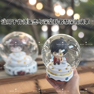 适用于KFC肯德基黎深的球球形玻璃罩直径15cm高13.5cm下口径9.2cm