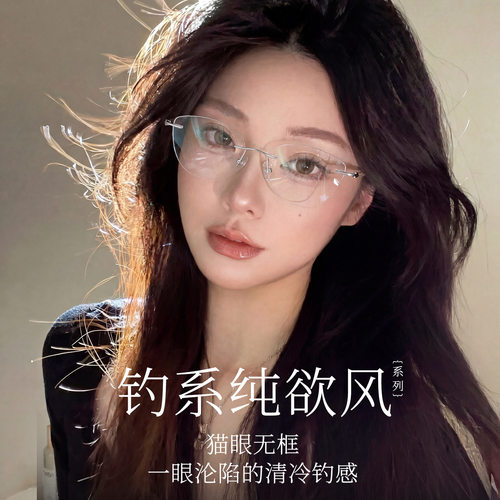 配镜近视防蓝光复古御姐风轻奢猫眼记忆钛眼镜框架减震硅胶鼻托
