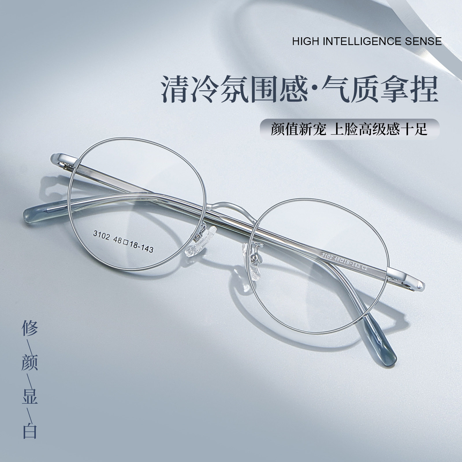 清冷氛围感轻巧圆框优质合金眼镜架亲肤硅胶鼻托配镜近视防蓝光