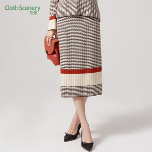 布景秋冬新款半身裙女简约撞色拼接条纹中长裙子下装女1808