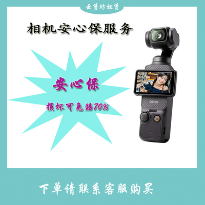 大疆便携云台防抖租赁口袋专拍