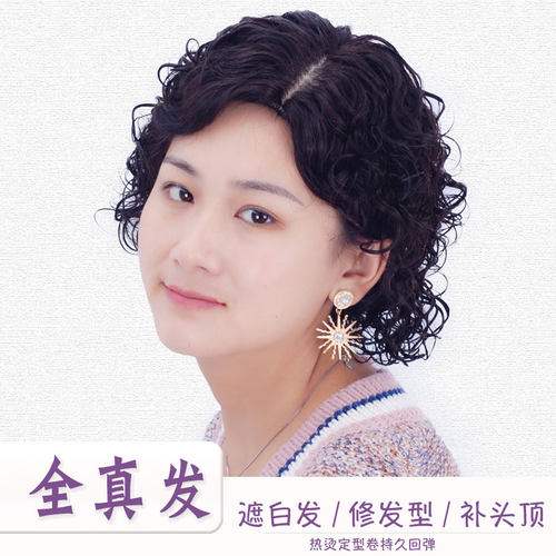 递针分缝头套时尚斜刘海真人发丝