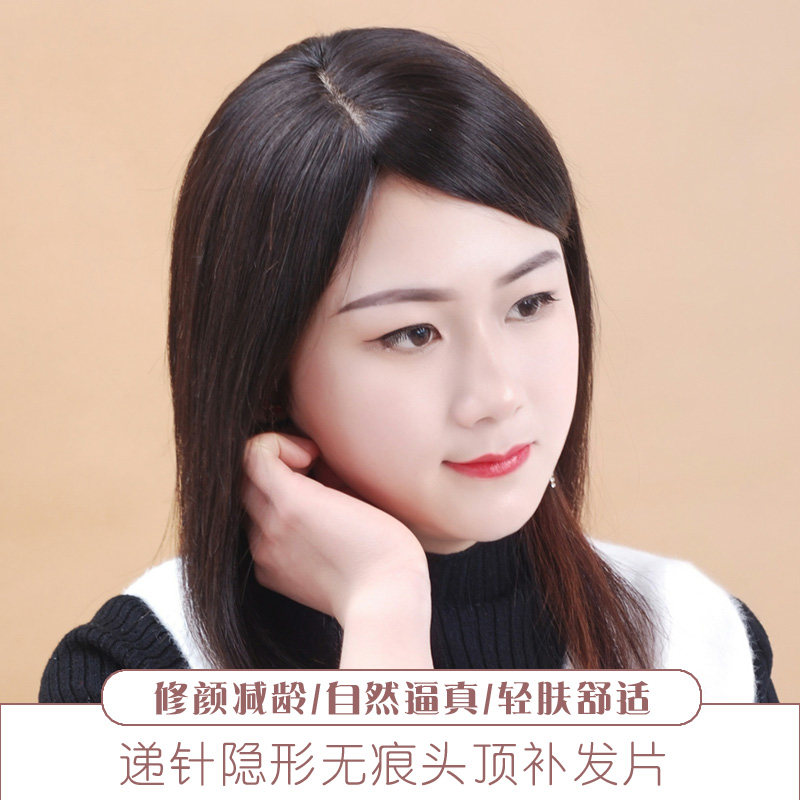 假发女蓬松无痕头顶补发片遮白发增发量真发发顶递针发块长直发片