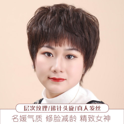 自然纹理烫短发套时尚真人发丝
