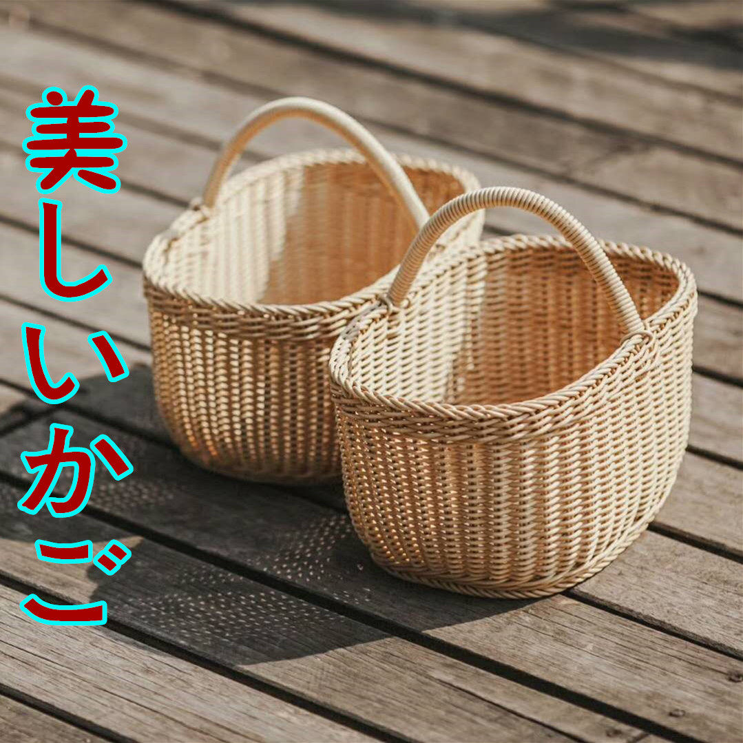 德产PP藤进口仿柳编仿藤编柳编藤编手提篮购物篮菜篮收纳篮提手篮
