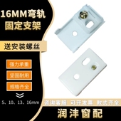 固定支架老式 润沣NEW窗帘工字弯轨道16安装 码 滑轮走珠堵头配件