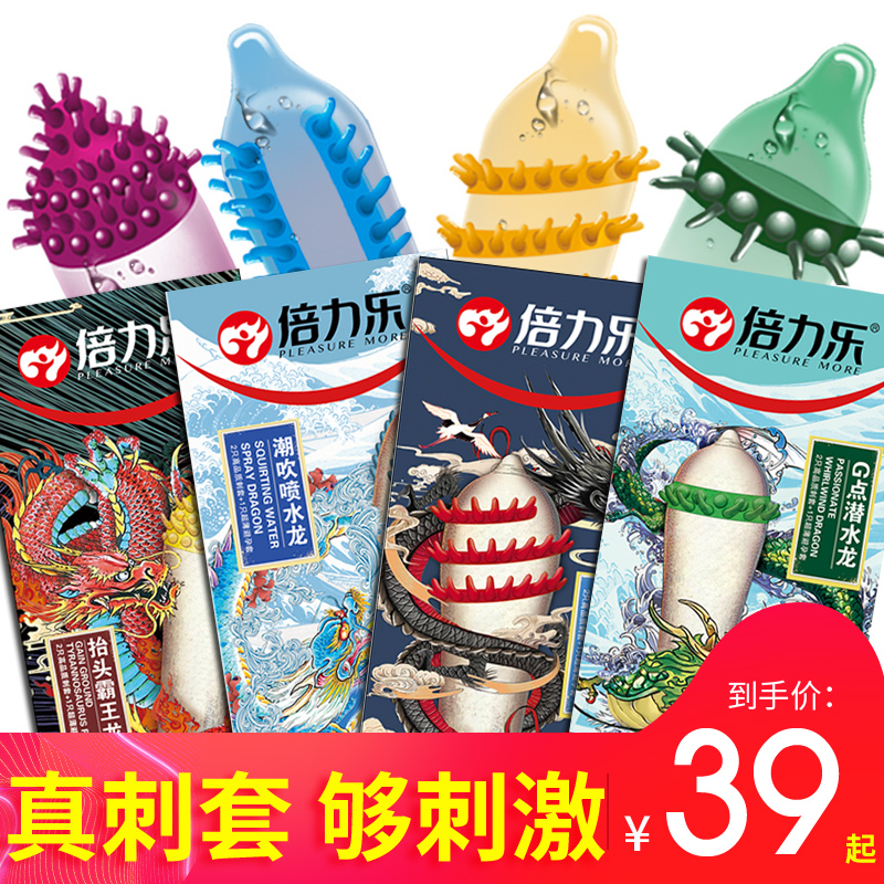 肉芽凸点 强烈刺激 多种情趣