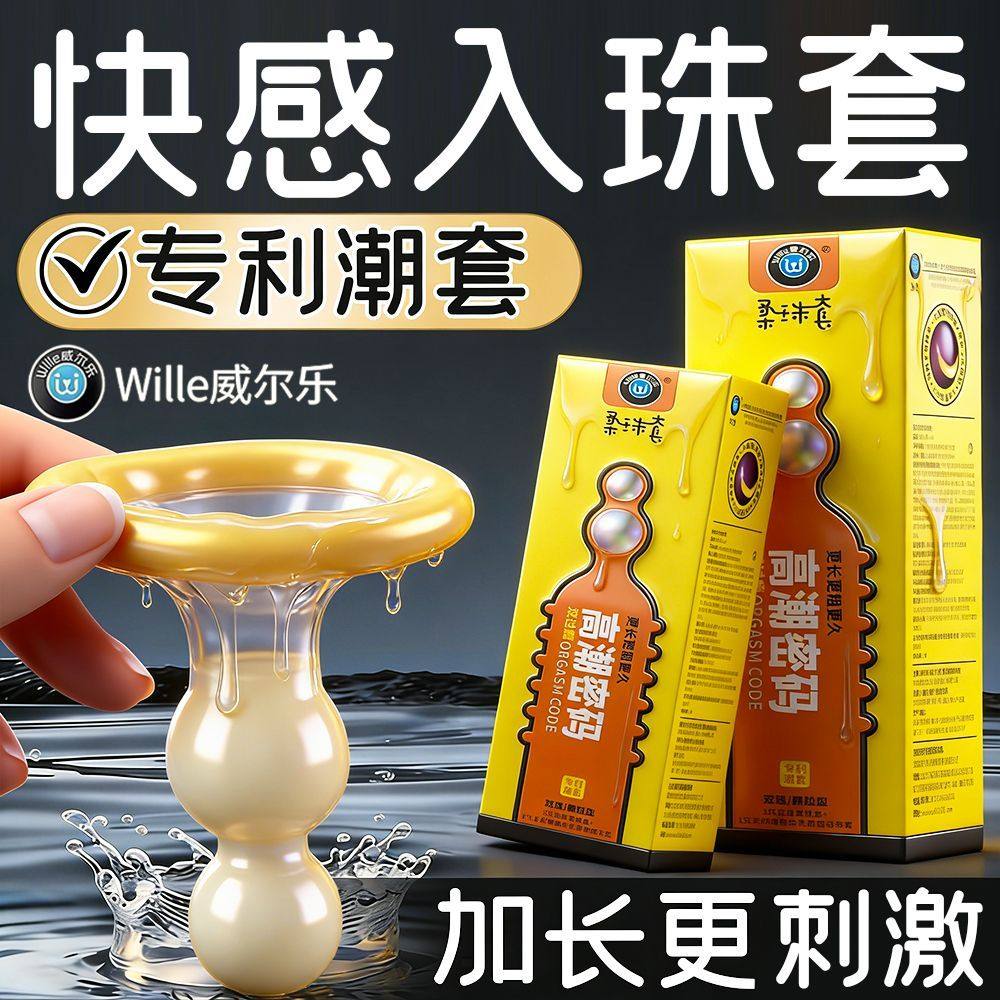 避孕套情趣性兽带刺大颗粒女人冷淡用激情男变态加长狼牙安全套套