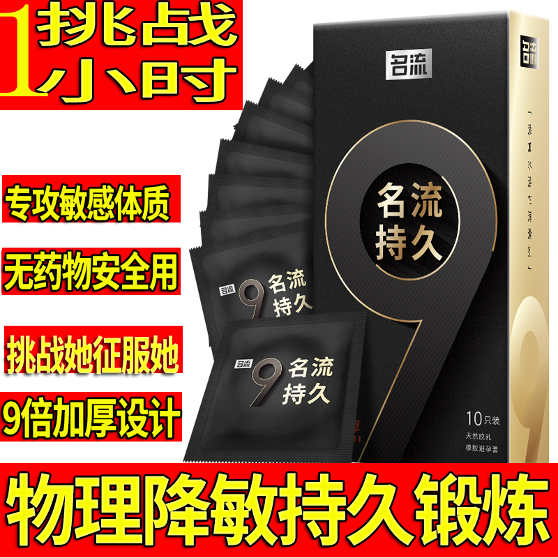 9倍加厚，9倍延缓，大颗粒光面多种选择