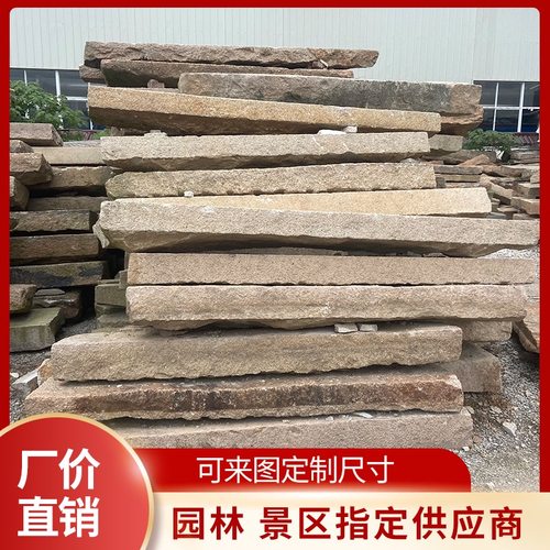 老石条旧石板户外花园仿古做旧