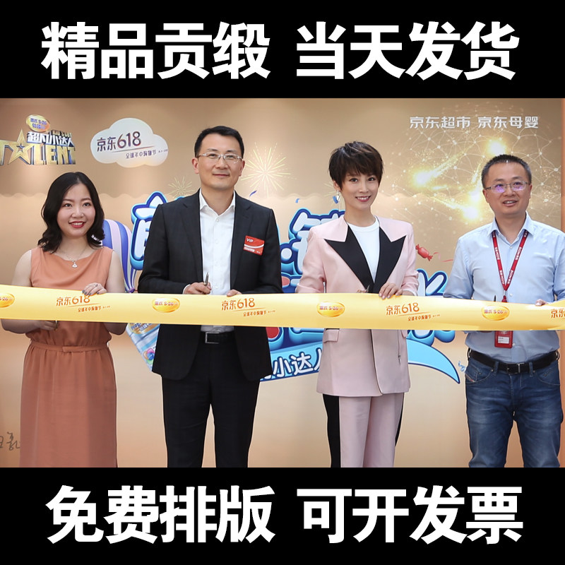 包邮高档彩带定做活动剪彩套装开丝带/绸带/布带