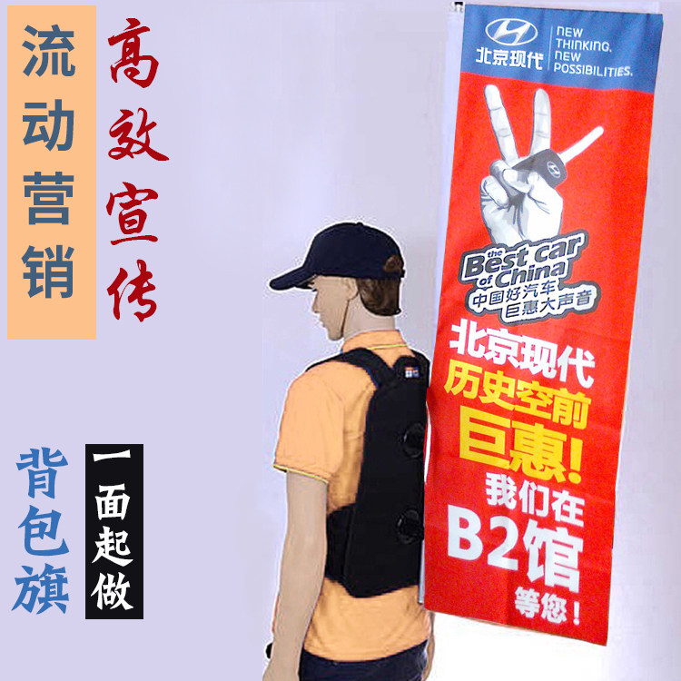 背包旗杆户外宣传展示旗帜定做道旗杆