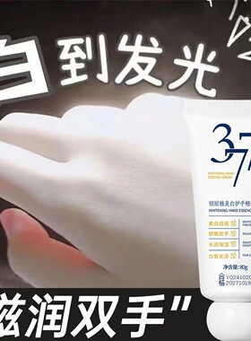 ［胖棟莱断货王］377护手霜烟酰胺精华霜嫩肤提亮白手部滋润保湿