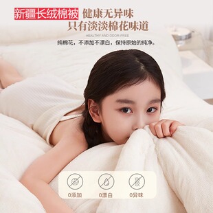 2026新款一级新疆长绒棉儿童成人冬用被加厚保暖垫被棉花被芯
