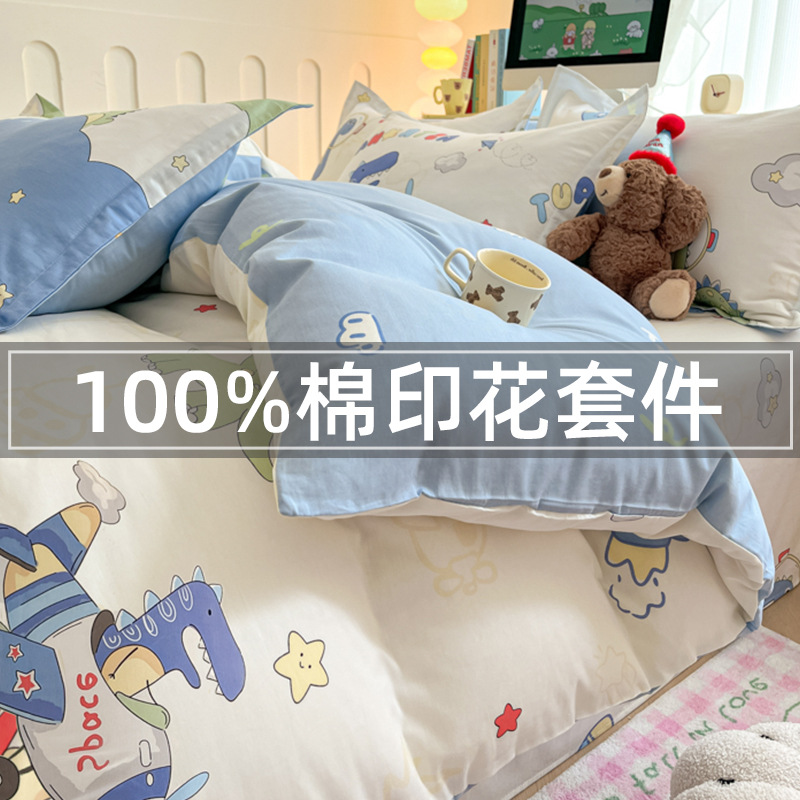 纯棉被套单件200x230双人款