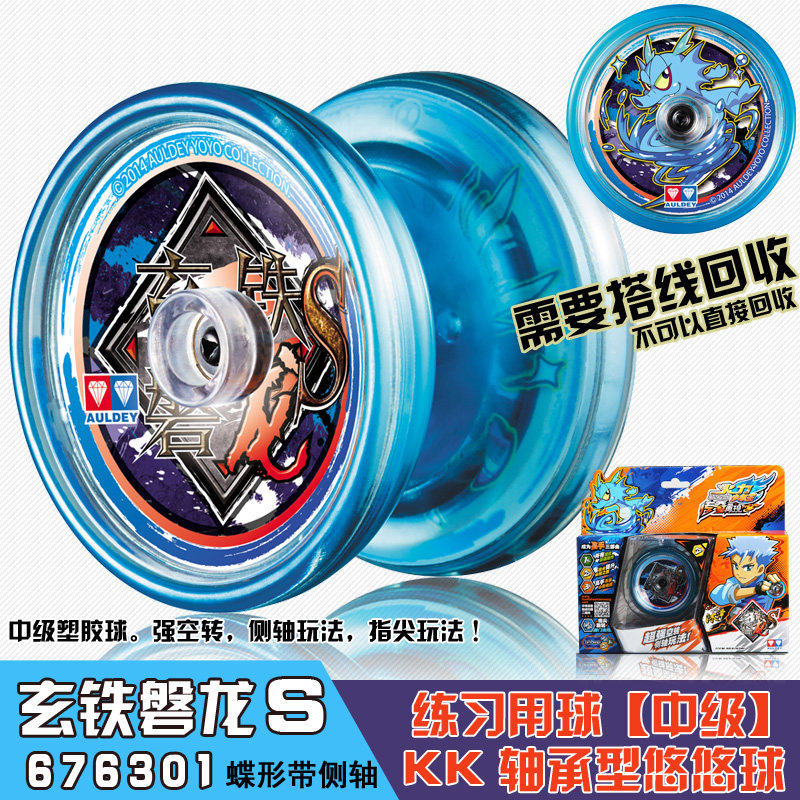 玄铁磐龙S悠悠球奥迪双钻正版火力少年王溜溜球盘龙YOYO球