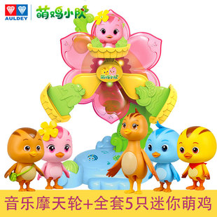 萌鸡小队场景玩具音乐摩天轮全套迷你公仔可动欢欢朵朵麦奇美佳妈