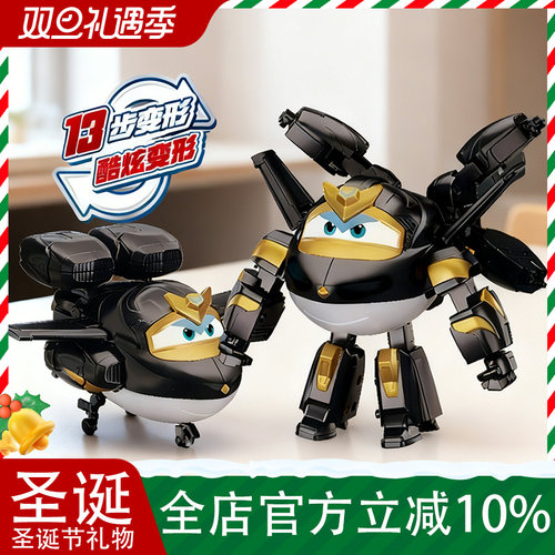 奥迪双钻儿童超级飞侠乐迪趣变蛋