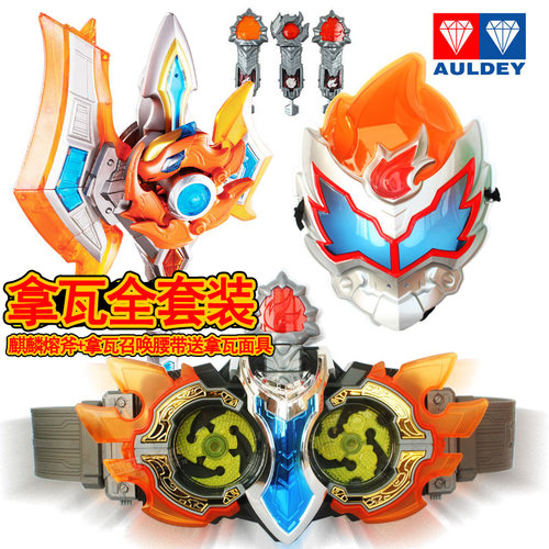 奥迪双钻凯甲熔刀麒麟升级变身器