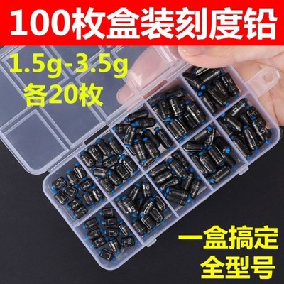 100枚刻度铅坠皮卷钓鱼配