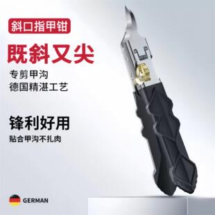 号剪甲沟大鹰嘴指甲刀家用尖斜口钳开关德国指甲钳死齿轮皮指甲剪