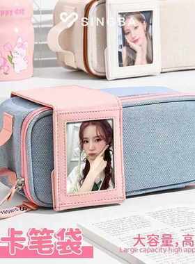 2026新款SINGBA小卡笔袋小众设计感大容量女小初高学生ins高颜值