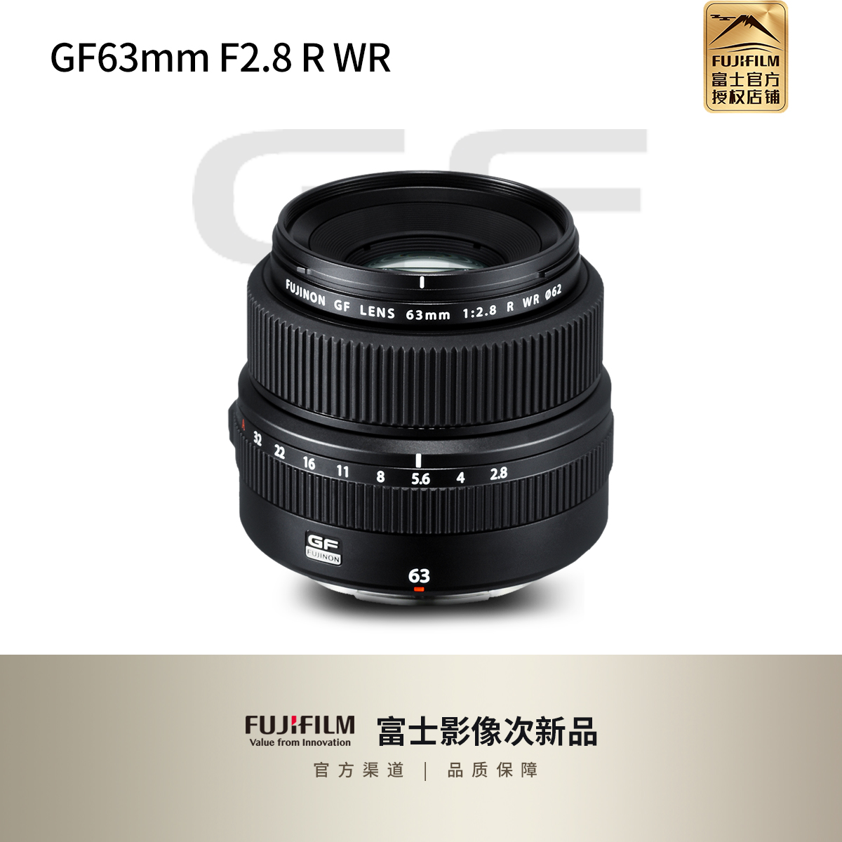 FUJIFILMGF63mmF2.8定焦镜头