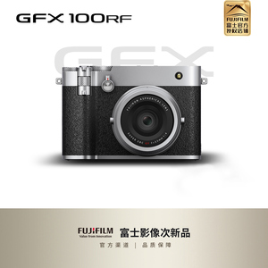 【二手】富士GFX100RF 99新无反中画幅固定镜头数码相机 1亿像素