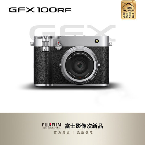 【二手】富士GFX100RF 99新无反中画幅固定镜头数码相机 1亿像素