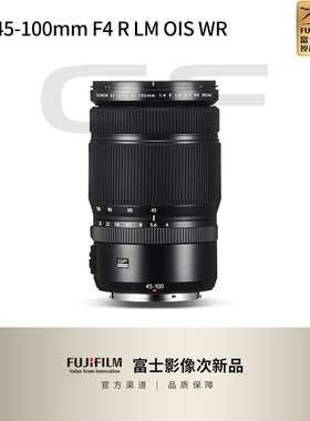 【二手】富士 GF45-100mm F4 R LM OIS WR 中画幅镜头