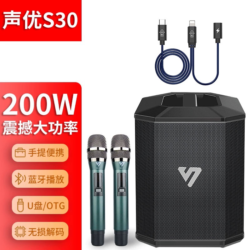 声优S30音响户外高端K歌直播内录跳舞大功率萨克斯电吹管乐器演奏