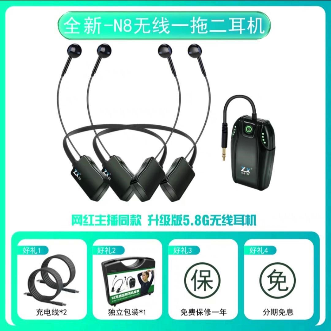 怡乐星 N8无线直播蓝牙降噪耳监听耳机
