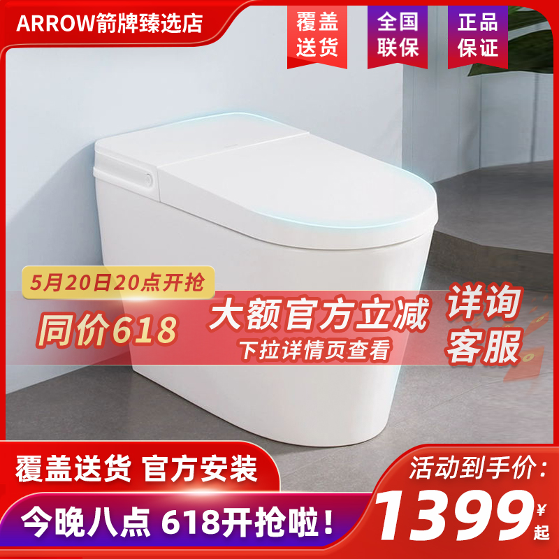 脚踢冲水ARROW/箭牌座圈加热