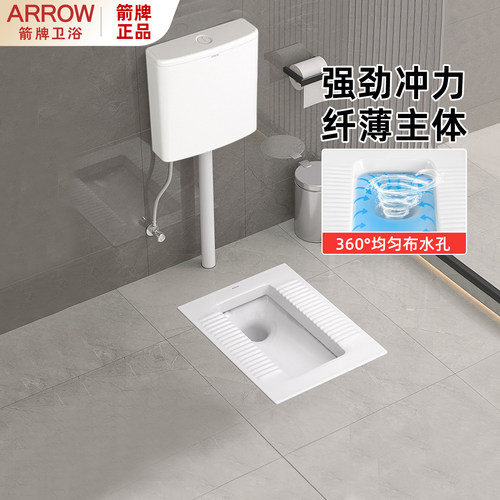 箭牌蹲便器蹲坑式水箱整套卫生间