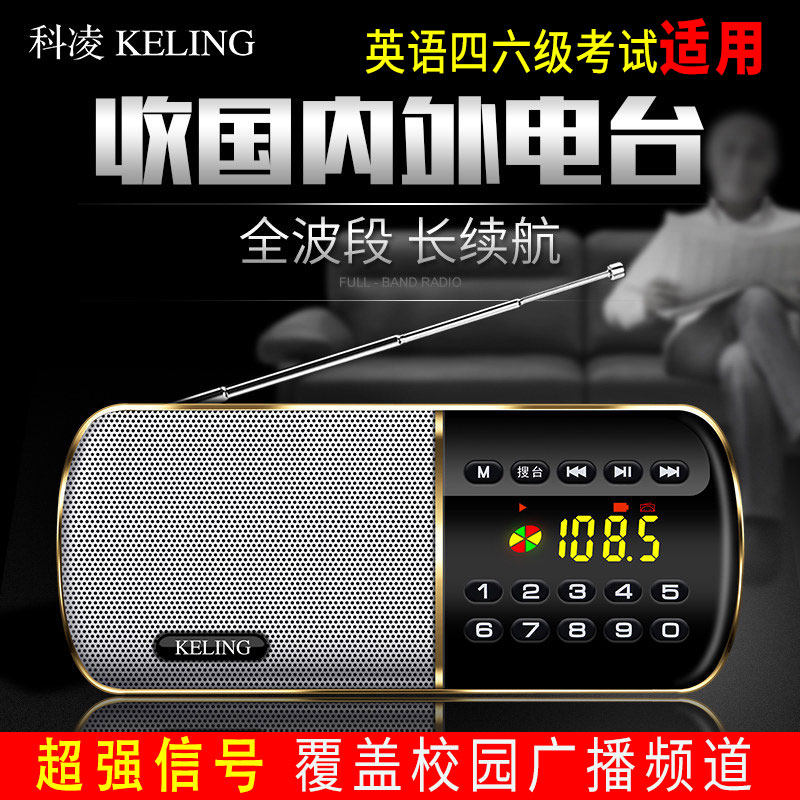 信号超强收音机半导体全频道调频英语电台听力小型四六级老年四级在类目 影音电器, 随身听/便携视听/收音, 收音机中 - 来自Buy2taobao.com提供专业的淘宝代购服务