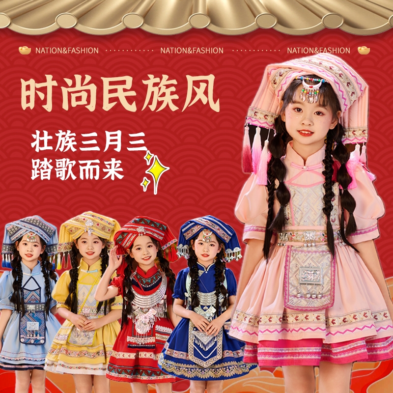 新款广西三月三少数民族服装儿童壮族演出服女童连衣裙表演服饰
