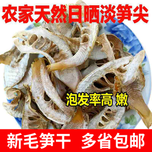 2025年新笋干干货笋尖临安农家自制日晒竹笋心无盐淡毛笋干