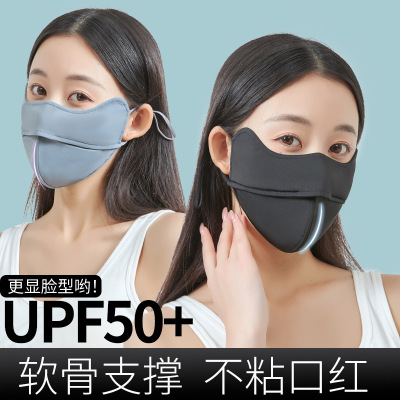 新款5D软骨支撑立体防晒口罩防紫外线透气冰丝凉感遮阳户外护眼角