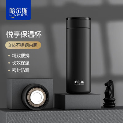 哈尔斯保温杯男士用316家用不锈钢茶水杯便携车载办公室杯子