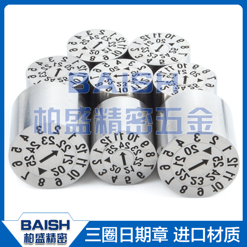 塑胶模具日期章三圈章三层年月章